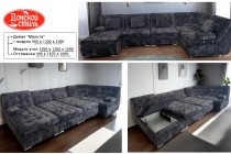 Модульный диван "Мальта"