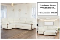 Угловой диван "Монако"