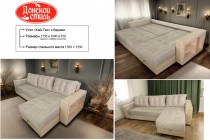 Угловой диван "Хай-Тек"