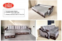 Угловой диван "Афина"