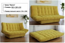 Диван "Верона"