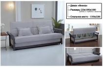 Диван Финка 2