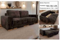 Диван Бруклин