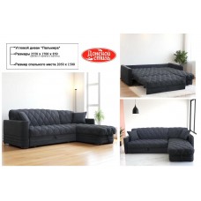 Угловой диван "Пальмира"